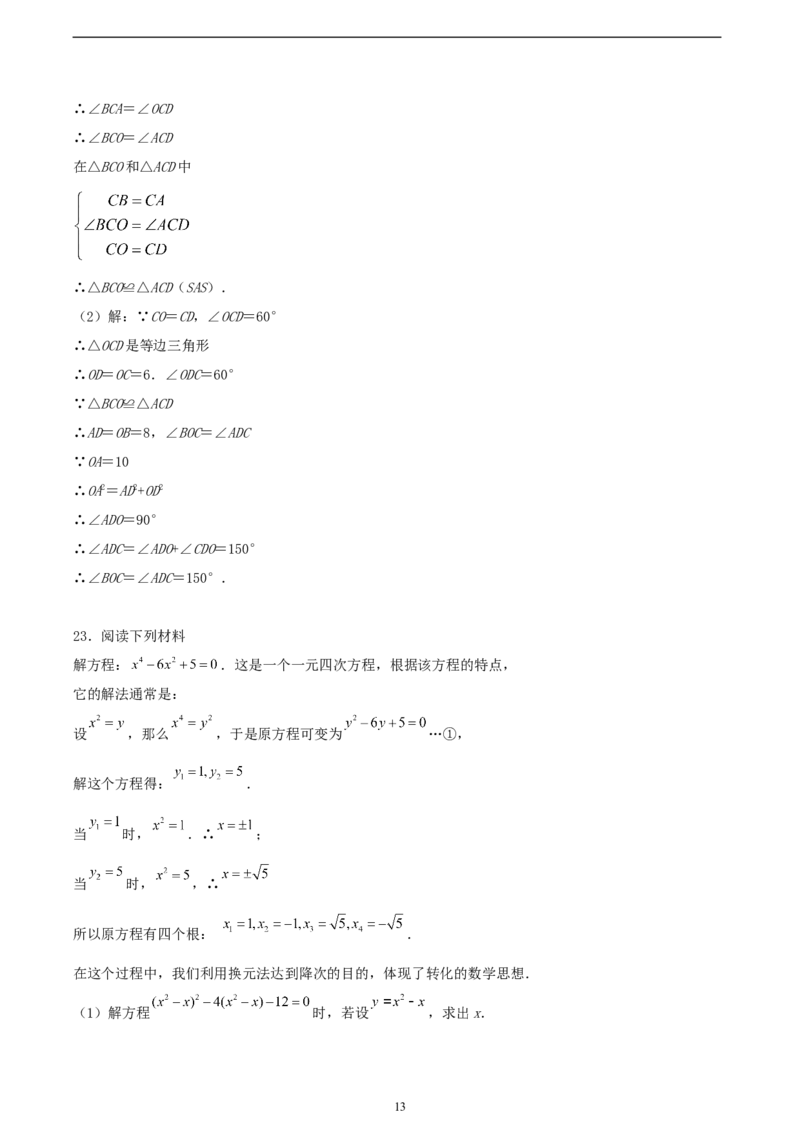 2024-2025学年第一学期人教版九年级数学期中模拟训练卷（解析版）_初中数学人教版_9上-初中数学人教版_06习题试卷_3期中试卷