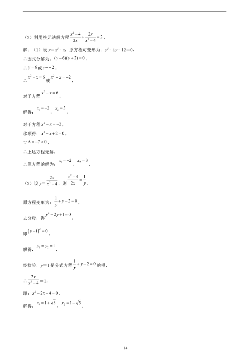 2024-2025学年第一学期人教版九年级数学期中模拟训练卷（解析版）_初中数学人教版_9上-初中数学人教版_06习题试卷_3期中试卷