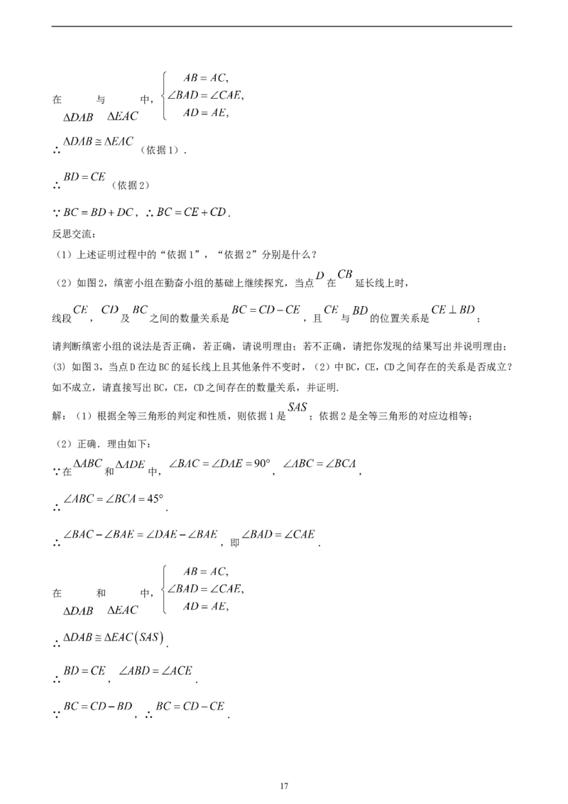 2024-2025学年第一学期人教版九年级数学期中模拟训练卷（解析版）_初中数学人教版_9上-初中数学人教版_06习题试卷_3期中试卷