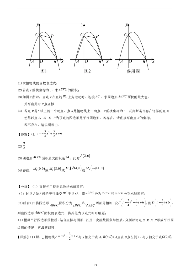 2024-2025学年第一学期人教版九年级数学期中模拟训练卷（解析版）_初中数学人教版_9上-初中数学人教版_06习题试卷_3期中试卷