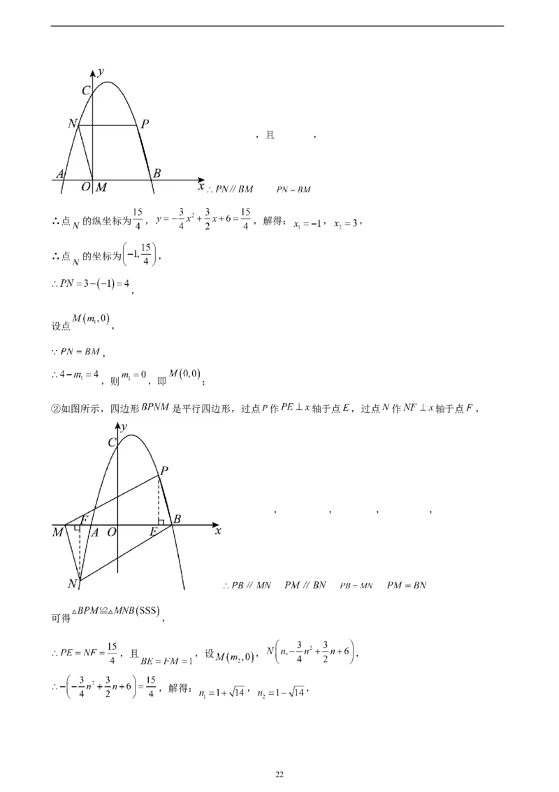 2024-2025学年第一学期人教版九年级数学期中模拟训练卷（解析版）_初中数学人教版_9上-初中数学人教版_06习题试卷_3期中试卷