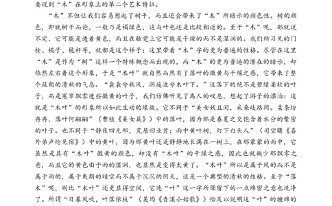 第三单元单元检测（A卷&middot;知识通关练）统编版必修下册）原卷版_高语_高中语文_必修下册_单元测试