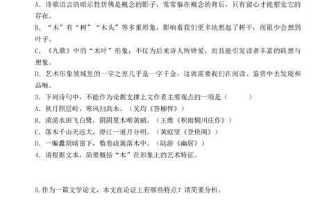 第三单元单元检测（A卷&middot;知识通关练）统编版必修下册）原卷版_高语_高中语文_必修下册_单元测试