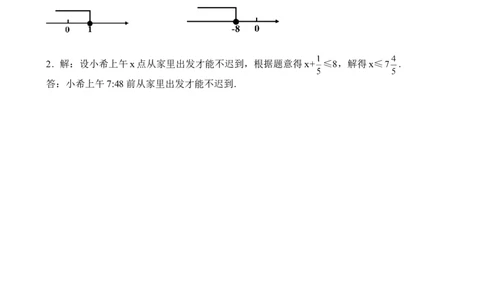 9.1.2第2课时含&ldquo;&le;&rdquo;&ldquo;&ge;&rdquo;的不等式_初中数学人教版_7下-初中数学人教版_7下-初中数学人教版（旧版）赠送_05学案_导学案（第2套）