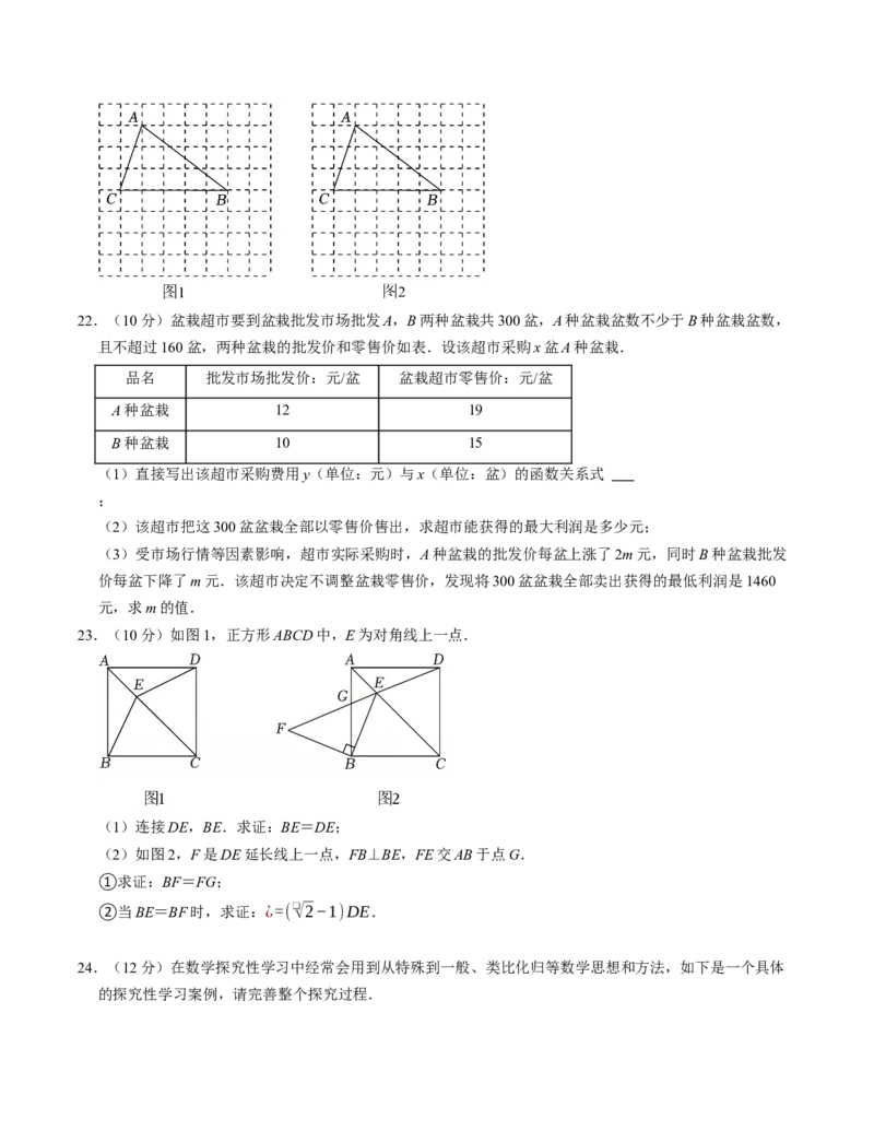 八年级数学下学期期末培优测试卷（人教版）（考试版）（测试范围：八下全册）_初中数学_八年级数学下册（人教版）_考点分类必刷题-U181