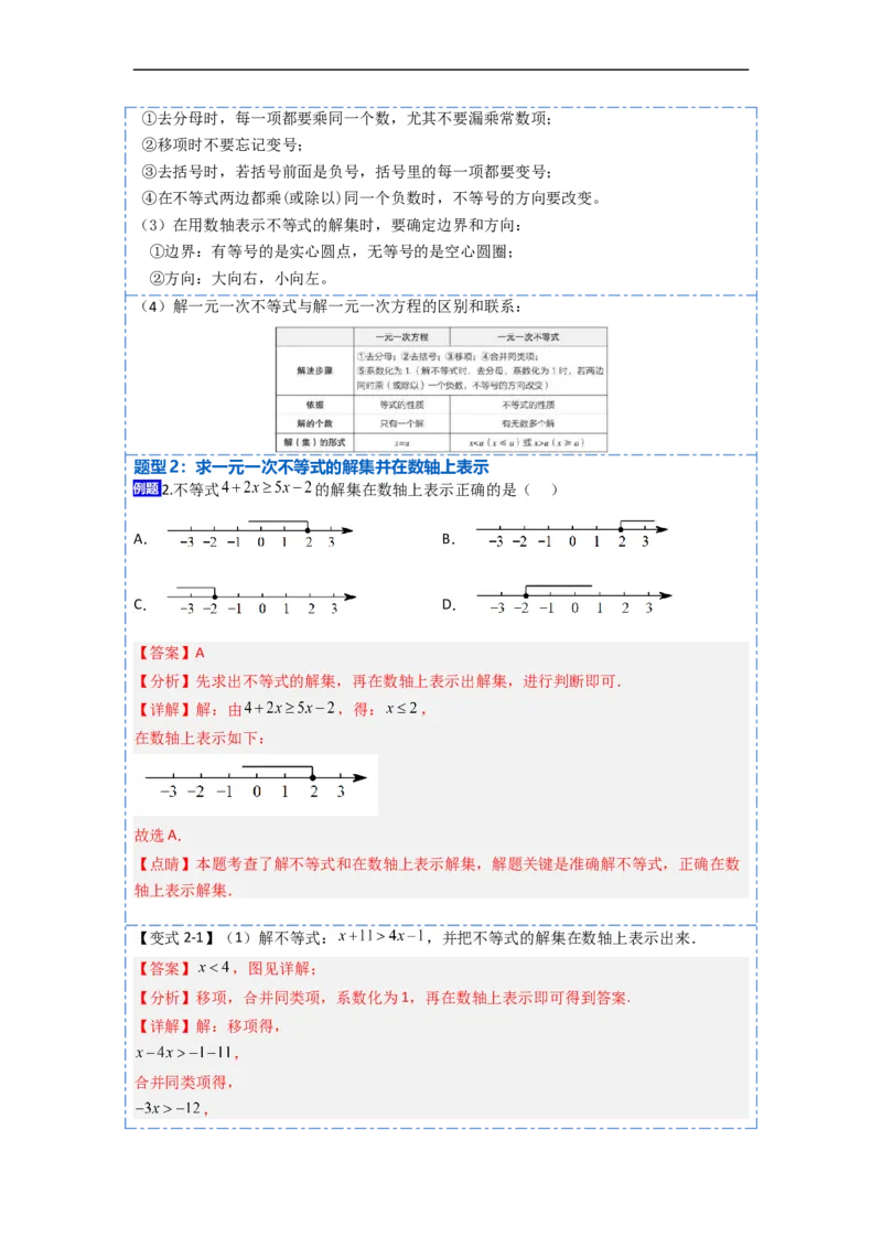 9.2一元一次不等式八大题型（解析版）_初中数学人教版_7下-初中数学人教版_7下-初中数学人教版（旧版）赠送_07专项讲练