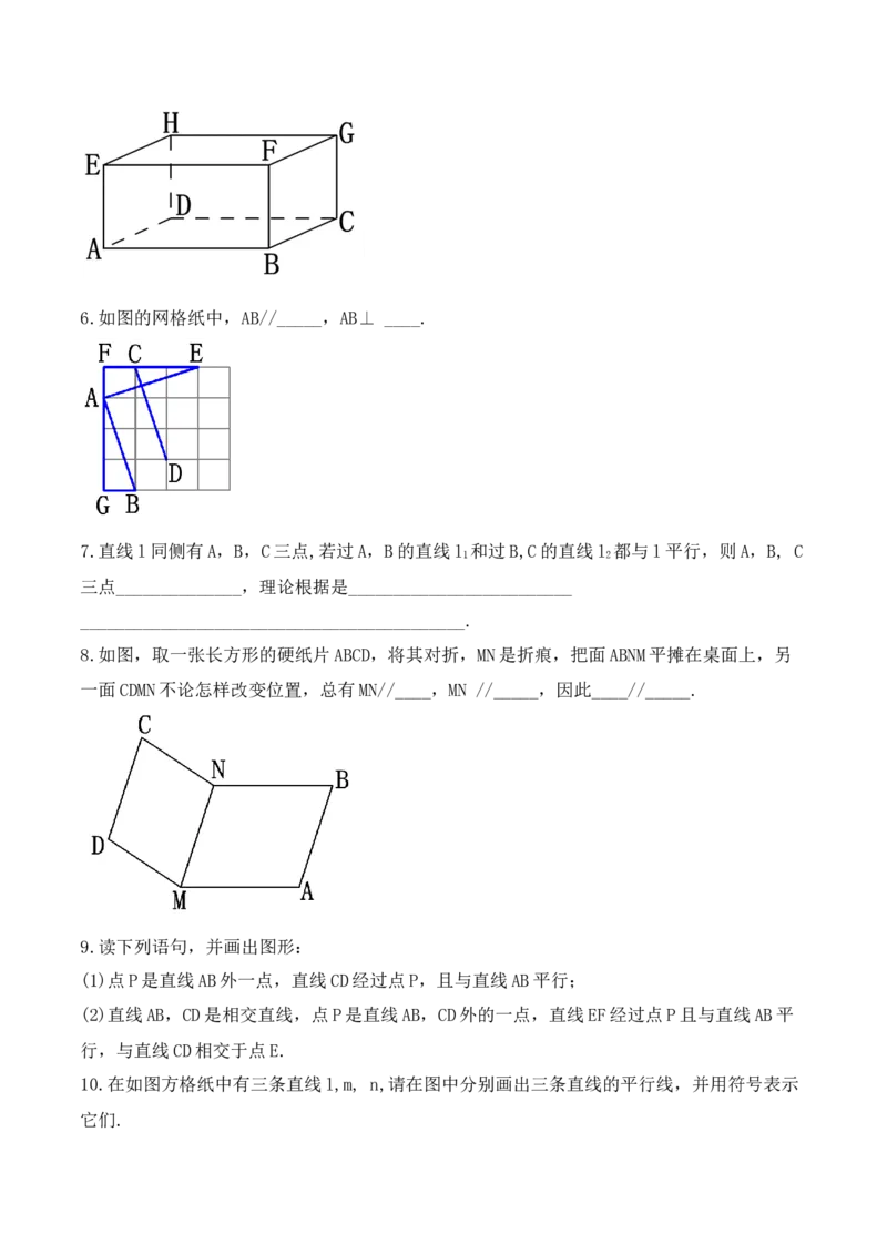 5.2.1平行线（导学案）_初中数学人教版_7下-初中数学人教版_7下-初中数学人教版（旧版）赠送_01课件+教案（配套）_课件+教案+学案（第1套）_学案