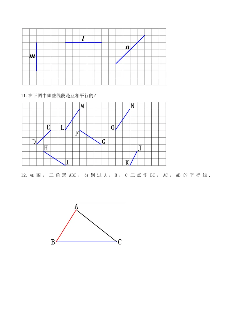 5.2.1平行线（导学案）_初中数学人教版_7下-初中数学人教版_7下-初中数学人教版（旧版）赠送_01课件+教案（配套）_课件+教案+学案（第1套）_学案