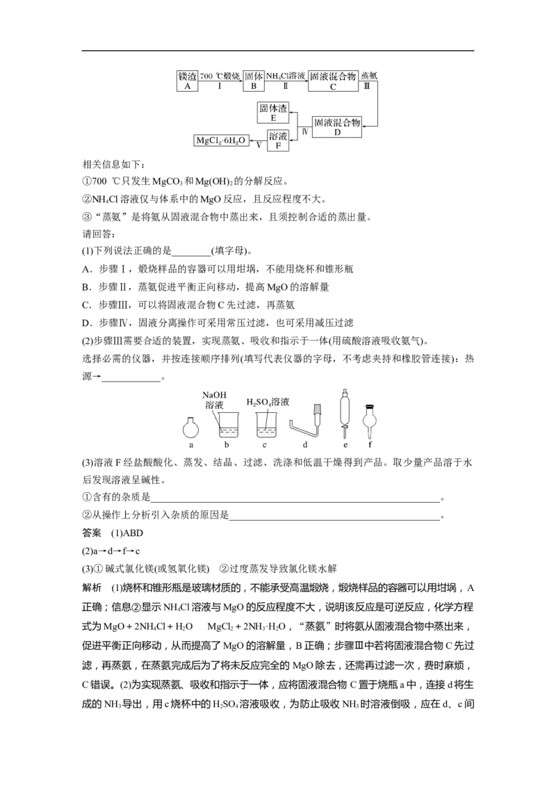 2023年高考化学一轮复习（全国版）第2章第10讲　物质的分离和提纯_05高考化学_通用版（老高考）复习资料_2023年复习资料_一轮复习_2023年高考化学一轮复习讲义+课件（全国版）