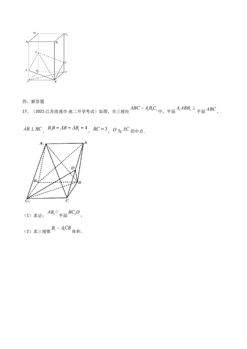 第58讲章末检测八（原卷版）_2.2025数学总复习_2024年新高考资料_1.2024一轮复习_2024年高考数学一轮复习精品导学案（新高考）