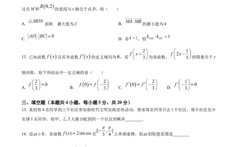 精品解析：湖北省武汉市第四十九中学2024届高三上学期九月调考模拟数学试题（一）（原卷版）_2.2025数学总复习_数学高考模拟题_2024年模拟题