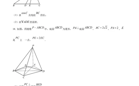 精品解析：湖北省武汉市第四十九中学2024届高三上学期九月调考模拟数学试题（一）（原卷版）_2.2025数学总复习_数学高考模拟题_2024年模拟题