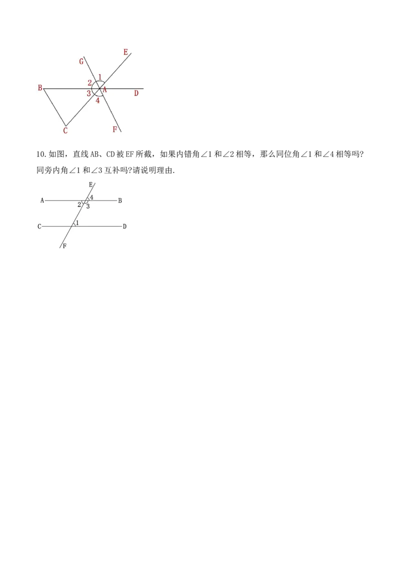 5.1.3同位角、内错角、同旁内角（导学案）_初中数学人教版_7下-初中数学人教版_7下-初中数学人教版（旧版）赠送_01课件+教案（配套）_课件+教案+学案（第1套）_学案