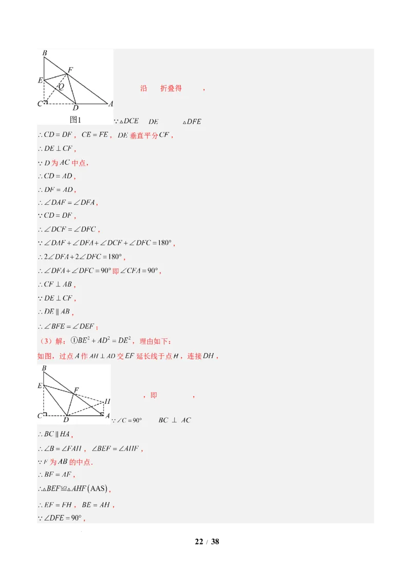 专题03利用勾股定理解决折叠问题（6大题型）（专项训练）（解析版）数学新教材人教版八年级下册_初中数学人教版_八年级数学下册_保存转存之后查看(1)_2026春季新版-持续更新中