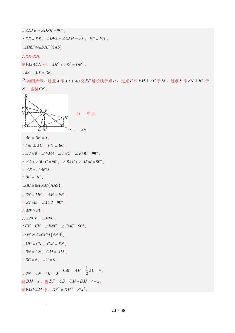专题03利用勾股定理解决折叠问题（6大题型）（专项训练）（解析版）数学新教材人教版八年级下册_初中数学人教版_八年级数学下册_保存转存之后查看(1)_2026春季新版-持续更新中