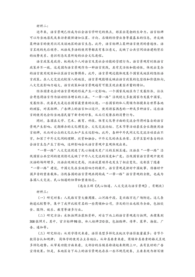 古诗词诵读（单元检测）（A卷&bull;知识通关练）（教师版）_高语_高中语文_选择性必修上册_知识清单