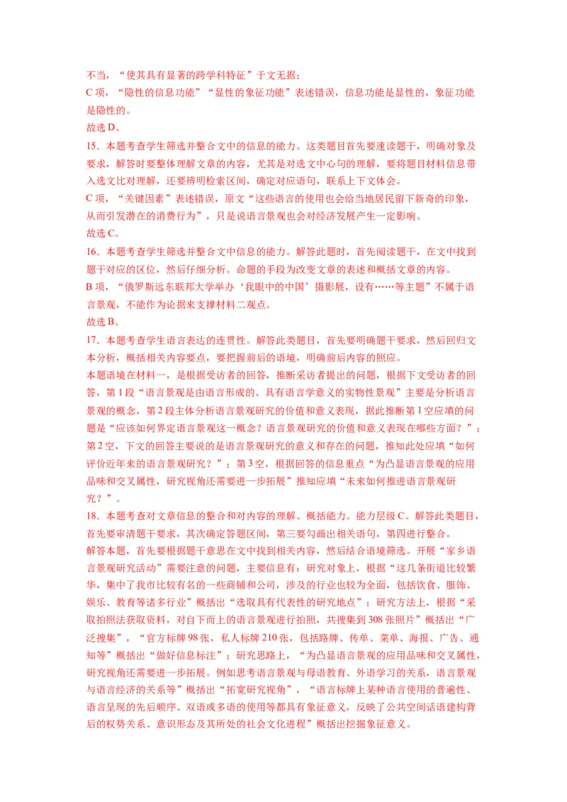 古诗词诵读（单元检测）（A卷&bull;知识通关练）（教师版）_高语_高中语文_选择性必修上册_知识清单