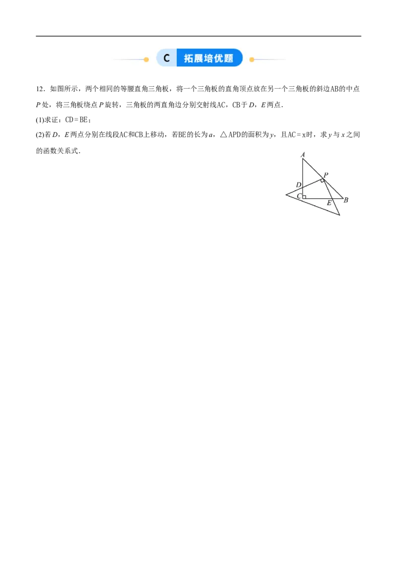 22.1函数的概念（第3课时）（分层作业）原卷版_初中数学人教版_八年级数学下册_保存转存之后查看(1)_2026春季新版-持续更新中_第三套-东方_4分层作业