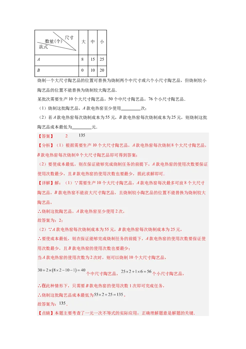 数学（解析版）_初中数学_八年级数学上册（人教版）_秋季开学摸底考_八年级数学秋季开学摸底考（北京专用）