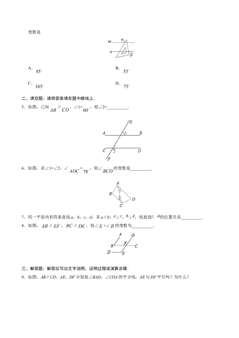 5.3.1平行线的性质-七年级数学人教版（下册）（原卷版）_初中数学人教版_7下-初中数学人教版_7下-初中数学人教版（旧版）赠送_06习题试卷_1同步练习_同步练习（第1套）