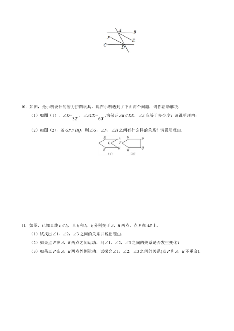5.3.1平行线的性质-七年级数学人教版（下册）（原卷版）_初中数学人教版_7下-初中数学人教版_7下-初中数学人教版（旧版）赠送_06习题试卷_1同步练习_同步练习（第1套）