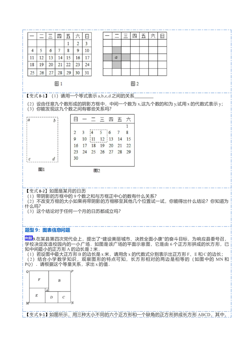 3.4实际问题与一元一次方程(讲+练)10大题型-重要笔记2022-2023学年七年级数学上册重要考点精讲精练(人教版)（原卷版）_初中数学人教版_7上-初中数学人教版_07专项讲练