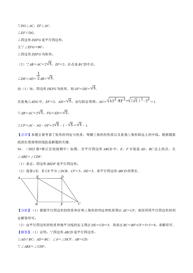 期中真题精选（常考60题专练）-八年级数学下学期（人教版）（教师版）_初中数学_八年级数学下册（人教版）_期中+期末