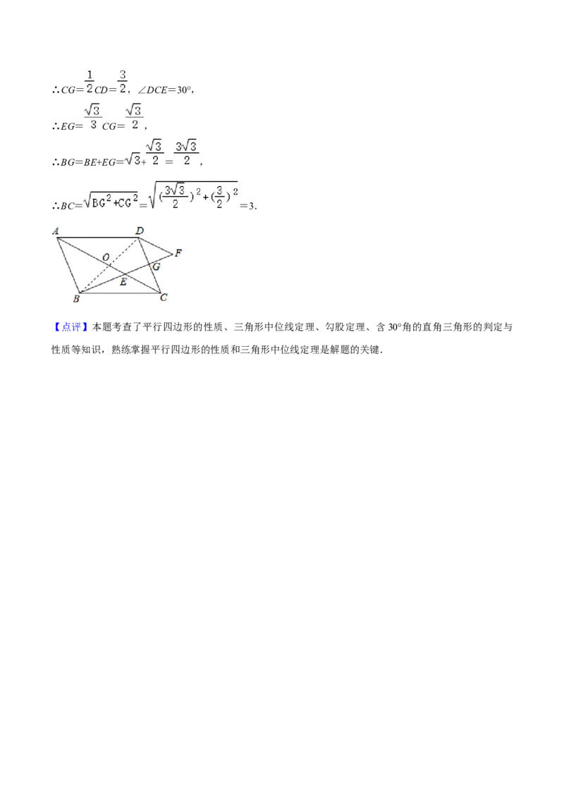 期中真题精选（常考60题专练）-八年级数学下学期（人教版）（教师版）_初中数学_八年级数学下册（人教版）_期中+期末