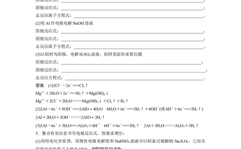 2022年高考化学一轮复习第6章第31讲　电解池　金属的电化学腐蚀与防护_05高考化学_新高考复习资料_2022年新高考资料_2022年一轮复习各版本_1.高考化学2022年一轮复习通用版