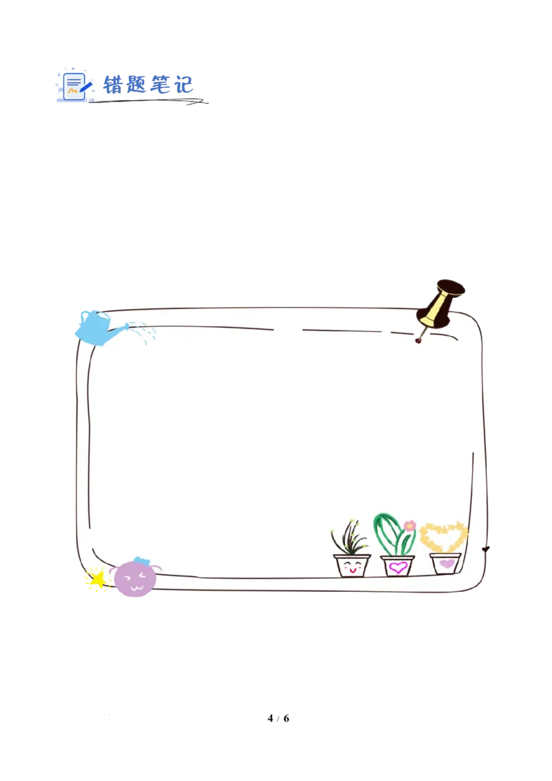 第2单元第4课时用总量与分量的关系解决问题（分层作业）数学苏教版三年级下册（新教材）_A151三年级下册数学（苏教版）_2026春新版_第二套_01课件+教案+学习任务单+练习