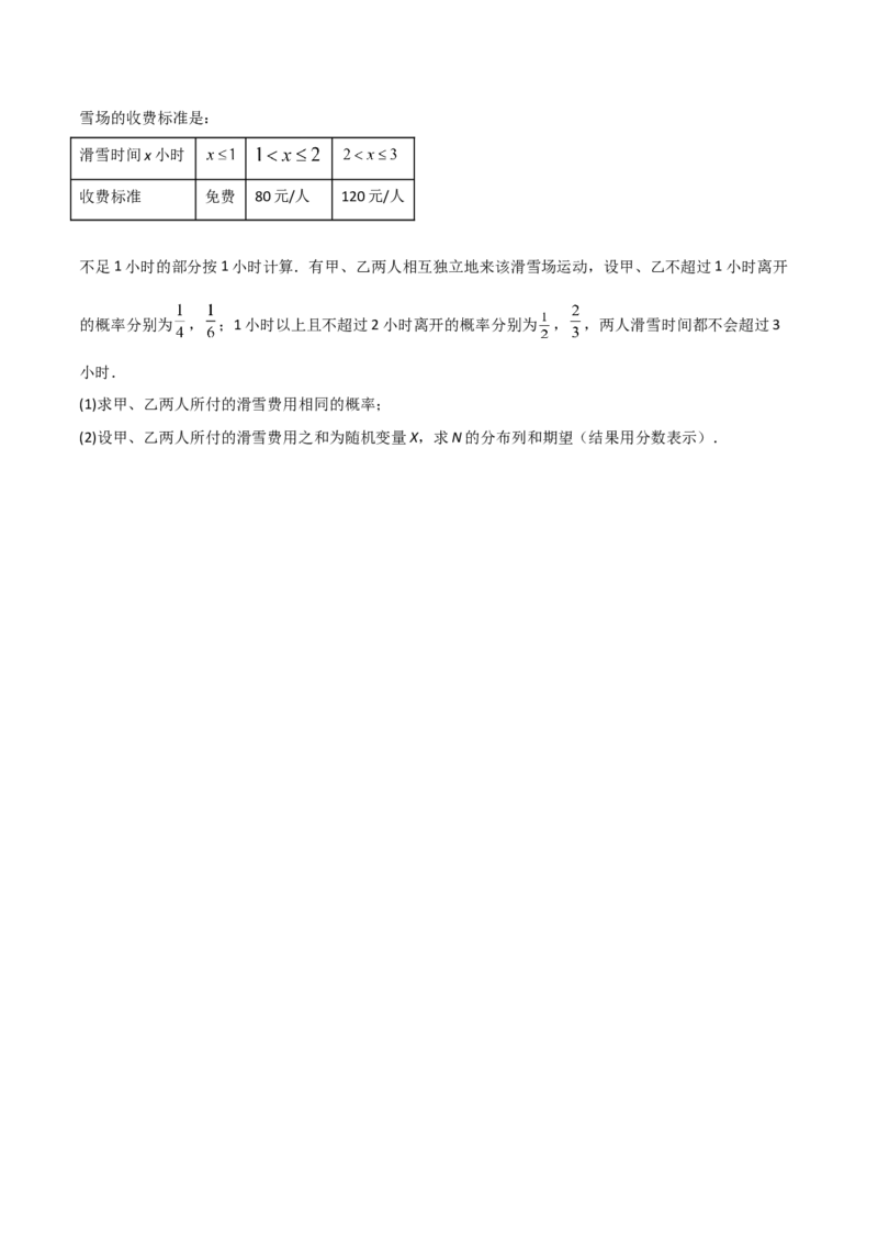 第78讲随机变量及其概率分布、均值与方差（原卷版）_2.2025数学总复习_2024年新高考资料_1.2024一轮复习_2024年高考数学一轮复习精品导学案（新高考）