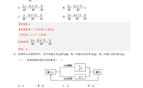 七年级数学第三次月考卷01（全解全析）（人教版2024）_初中数学人教版_7上-初中数学人教版_7上-初中数学人教版（新版）_06习题试卷_月考试卷