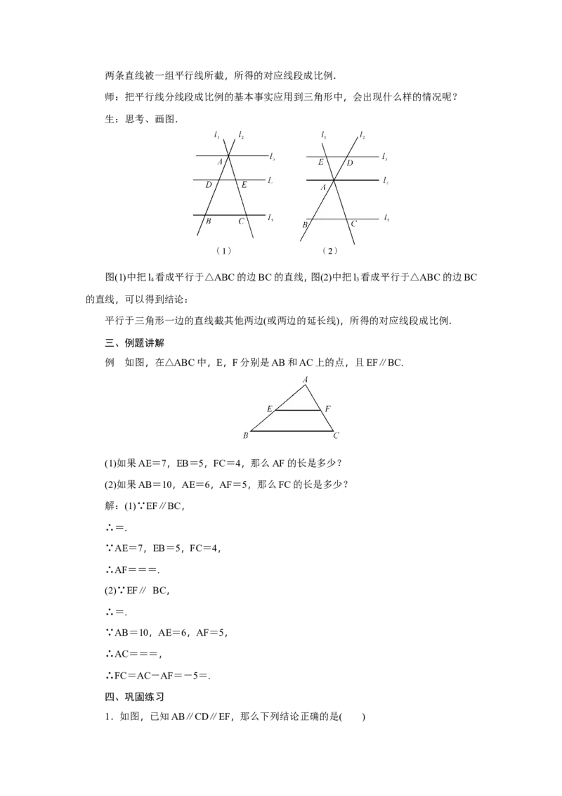 全册教案2_初中数学_九年级数学下册（人教版）_教案多套