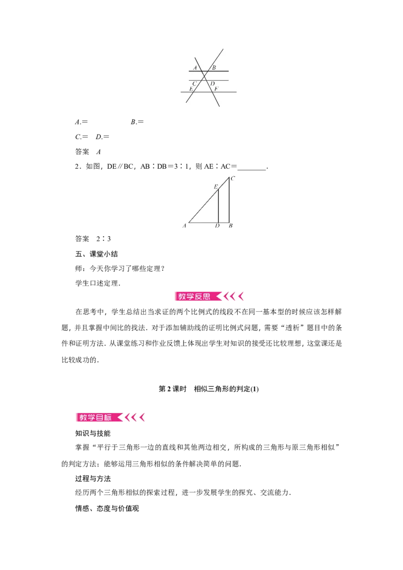 全册教案2_初中数学_九年级数学下册（人教版）_教案多套