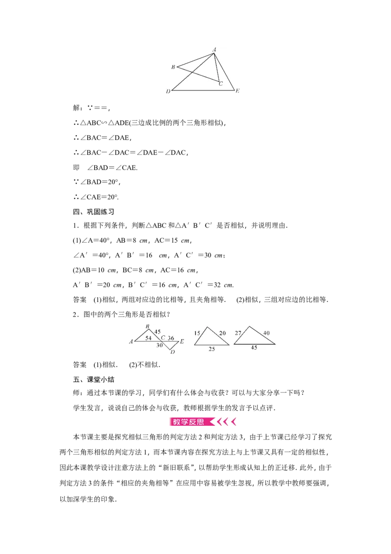 全册教案2_初中数学_九年级数学下册（人教版）_教案多套