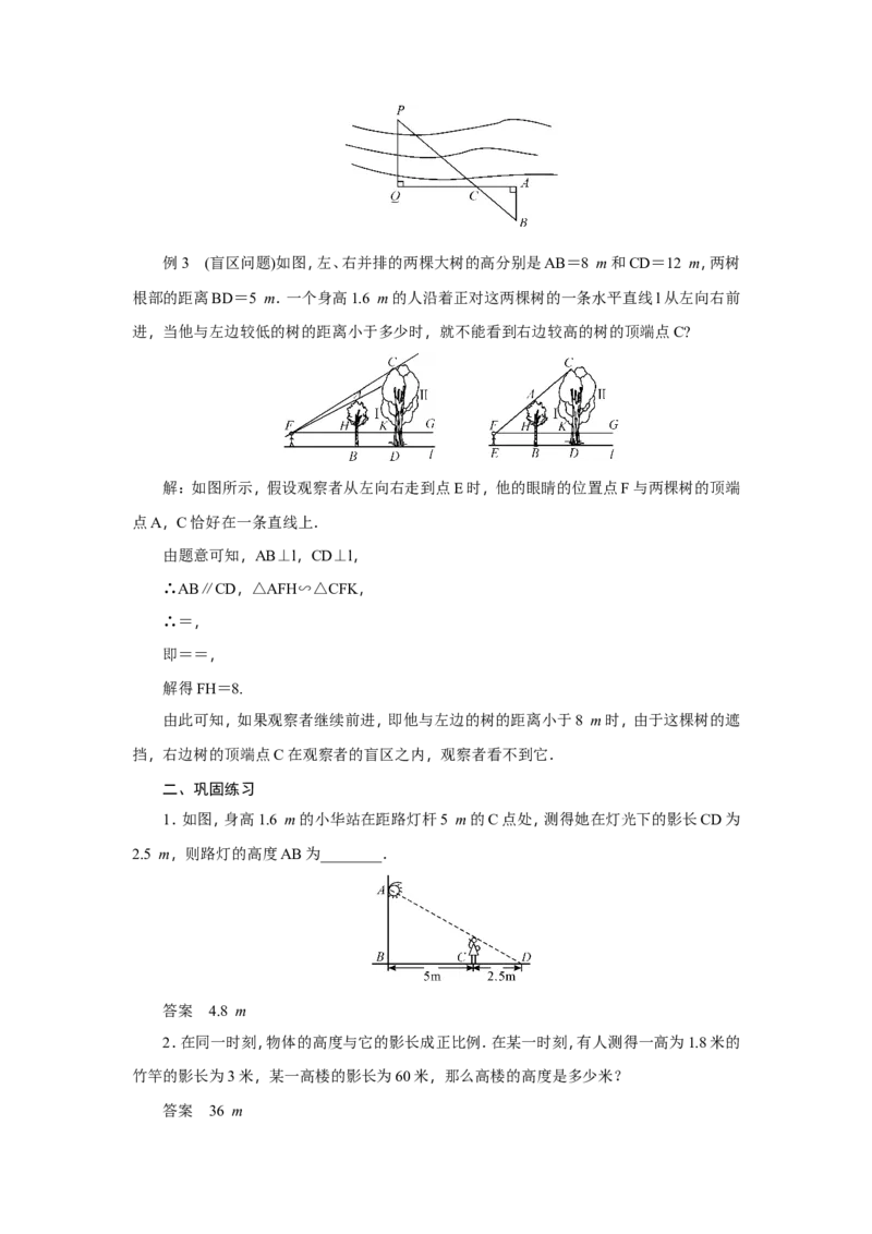 全册教案2_初中数学_九年级数学下册（人教版）_教案多套