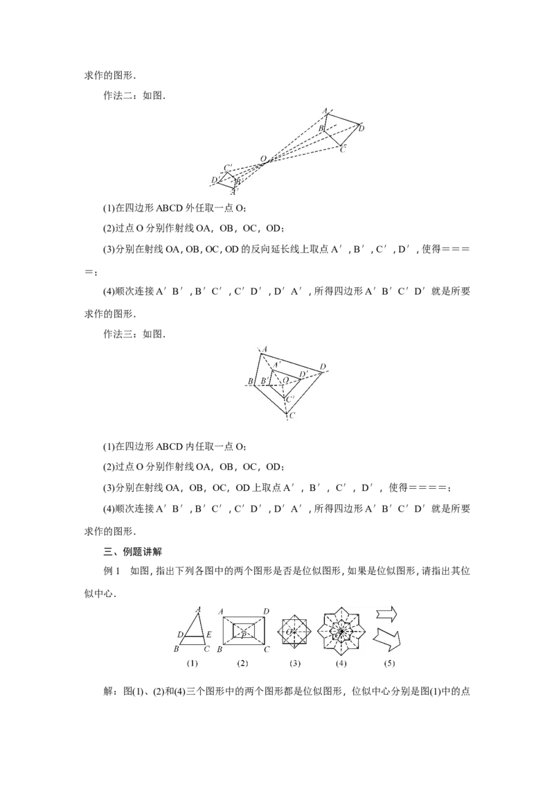 全册教案2_初中数学_九年级数学下册（人教版）_教案多套