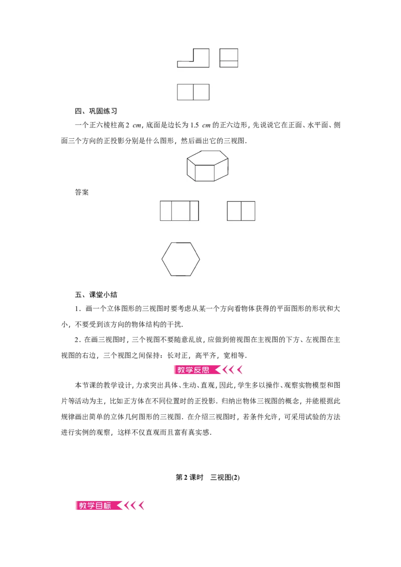 全册教案2_初中数学_九年级数学下册（人教版）_教案多套