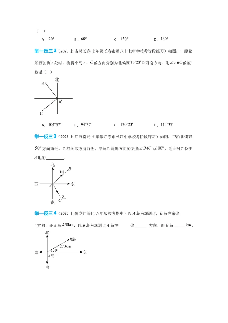 4.3.1角（原卷版）_初中数学人教版_7上-初中数学人教版_7上-初中数学人教版（旧版）赠送_07专项讲练_划重点2023-2024学年七年级数学上册同步讲与练（人教版）