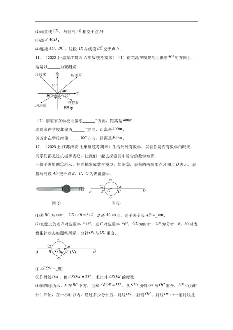 4.3.1角（原卷版）_初中数学人教版_7上-初中数学人教版_7上-初中数学人教版（旧版）赠送_07专项讲练_划重点2023-2024学年七年级数学上册同步讲与练（人教版）