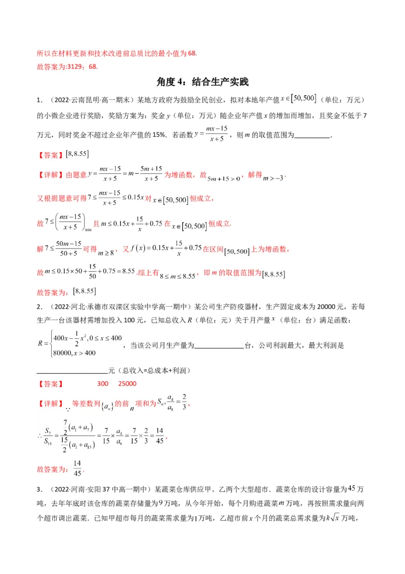 第5讲素养提升之函数与导数新情境、新考法专项冲刺(解析版）_2.2025数学总复习_2023年新高考资料_二轮复习_备战2023年高考数学二轮复习专题讲练（新高考版）_专题一函数与导数