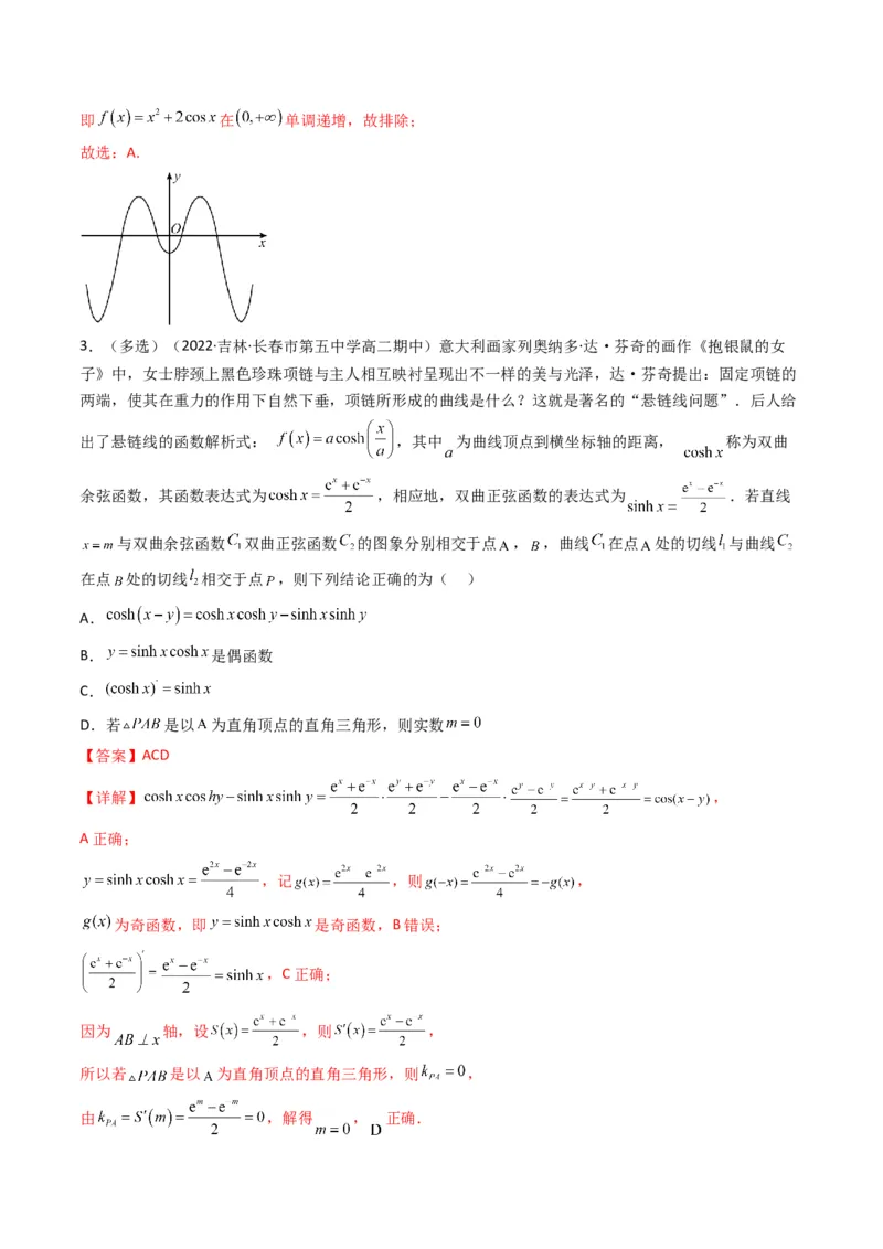 第5讲素养提升之函数与导数新情境、新考法专项冲刺(解析版）_2.2025数学总复习_2023年新高考资料_二轮复习_备战2023年高考数学二轮复习专题讲练（新高考版）_专题一函数与导数