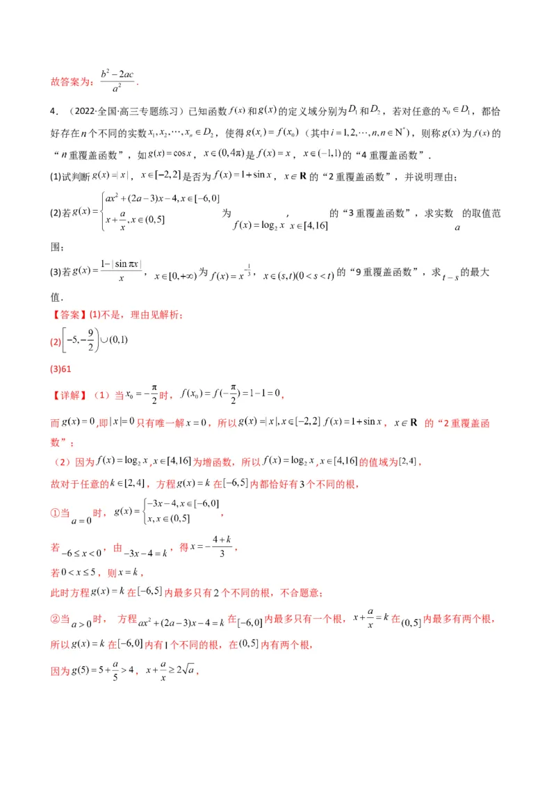 第5讲素养提升之函数与导数新情境、新考法专项冲刺(解析版）_2.2025数学总复习_2023年新高考资料_二轮复习_备战2023年高考数学二轮复习专题讲练（新高考版）_专题一函数与导数