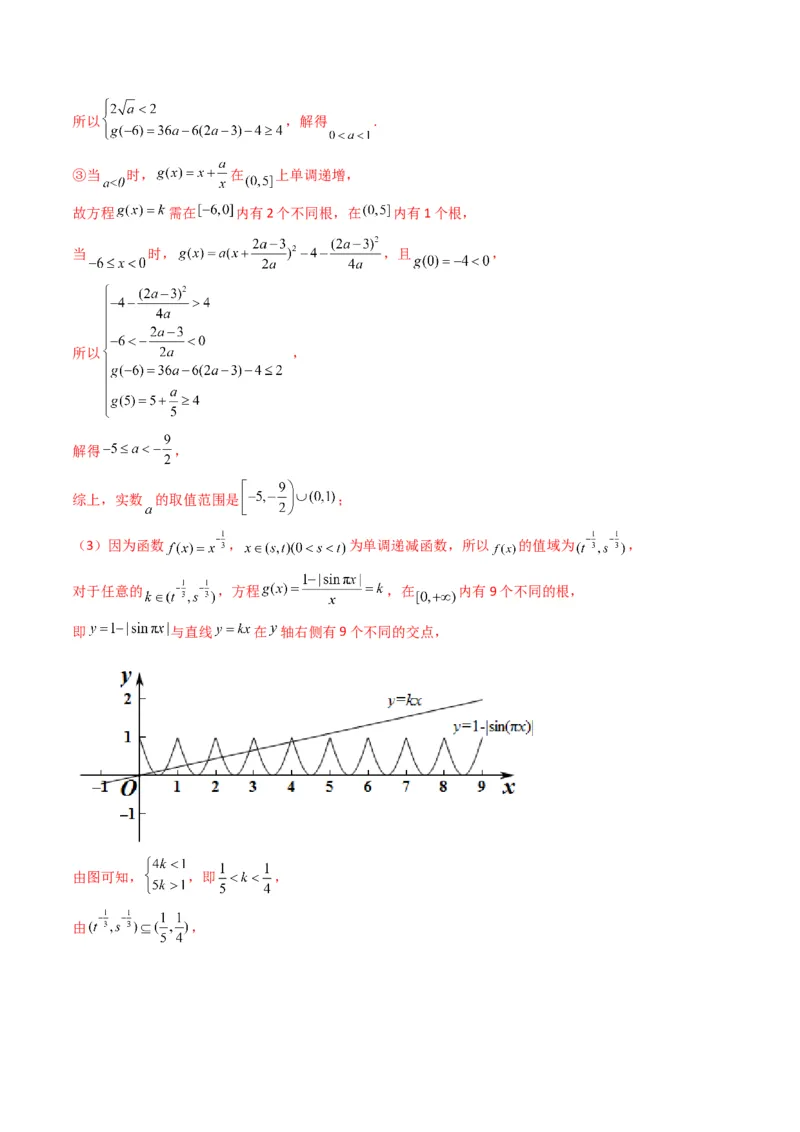 第5讲素养提升之函数与导数新情境、新考法专项冲刺(解析版）_2.2025数学总复习_2023年新高考资料_二轮复习_备战2023年高考数学二轮复习专题讲练（新高考版）_专题一函数与导数