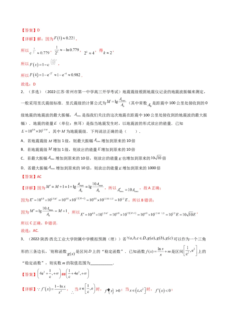 第5讲素养提升之函数与导数新情境、新考法专项冲刺(解析版）_2.2025数学总复习_2023年新高考资料_二轮复习_备战2023年高考数学二轮复习专题讲练（新高考版）_专题一函数与导数