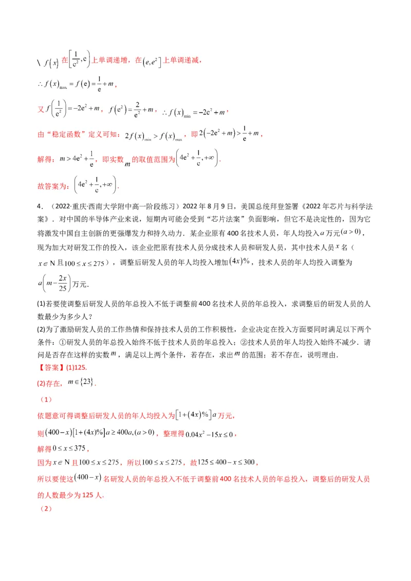 第5讲素养提升之函数与导数新情境、新考法专项冲刺(解析版）_2.2025数学总复习_2023年新高考资料_二轮复习_备战2023年高考数学二轮复习专题讲练（新高考版）_专题一函数与导数