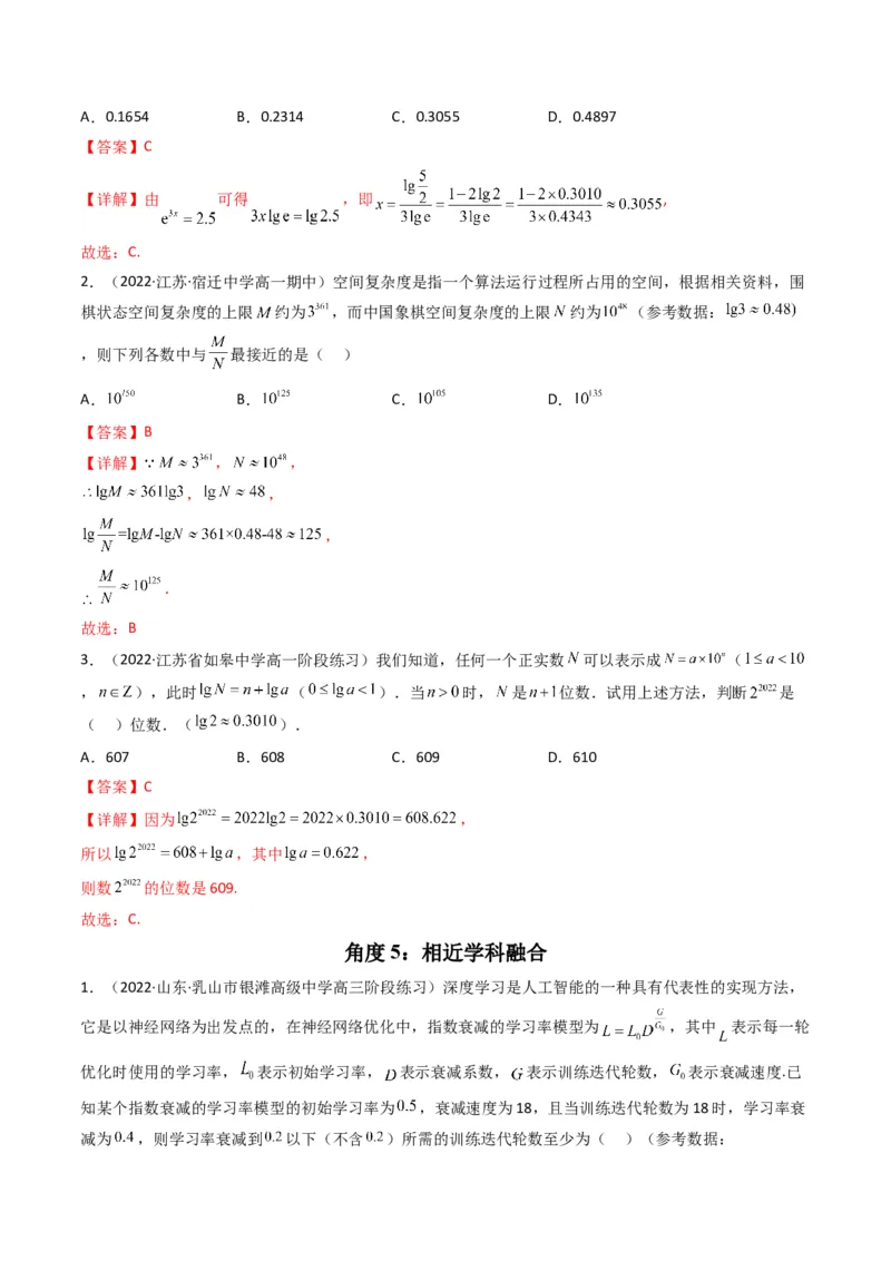 第5讲素养提升之函数与导数新情境、新考法专项冲刺(解析版）_2.2025数学总复习_2023年新高考资料_二轮复习_备战2023年高考数学二轮复习专题讲练（新高考版）_专题一函数与导数