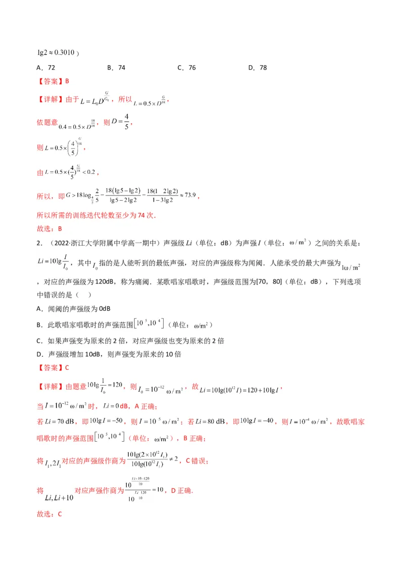 第5讲素养提升之函数与导数新情境、新考法专项冲刺(解析版）_2.2025数学总复习_2023年新高考资料_二轮复习_备战2023年高考数学二轮复习专题讲练（新高考版）_专题一函数与导数