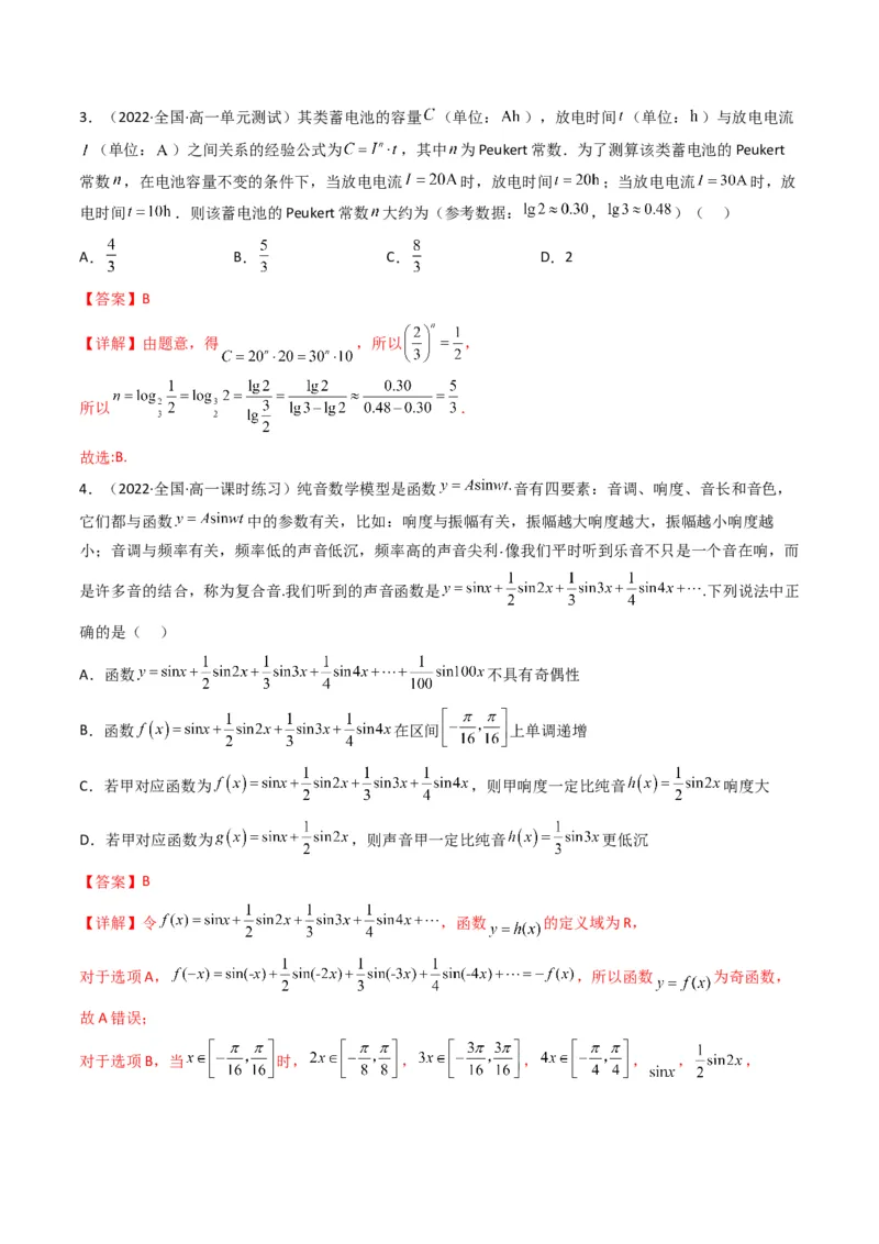 第5讲素养提升之函数与导数新情境、新考法专项冲刺(解析版）_2.2025数学总复习_2023年新高考资料_二轮复习_备战2023年高考数学二轮复习专题讲练（新高考版）_专题一函数与导数