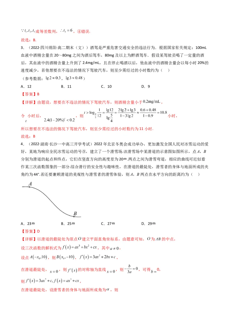 第5讲素养提升之函数与导数新情境、新考法专项冲刺(解析版）_2.2025数学总复习_2023年新高考资料_二轮复习_备战2023年高考数学二轮复习专题讲练（新高考版）_专题一函数与导数
